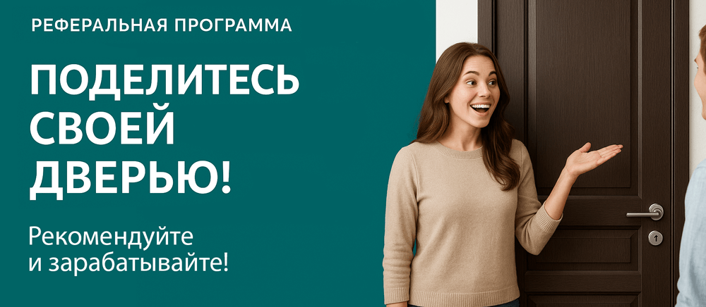 Реферальная программа Борисоглебск